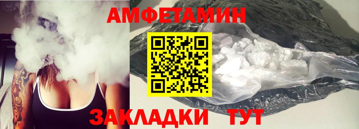 Амфетамин Premium Избербаш