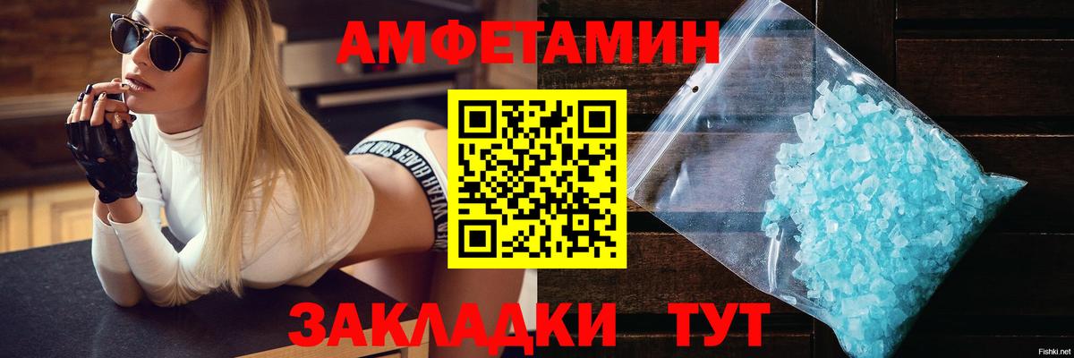Избербаш  АМФ  АМФЕТАМИН  АМФЕТАМИН Premium  Вход с VPN 