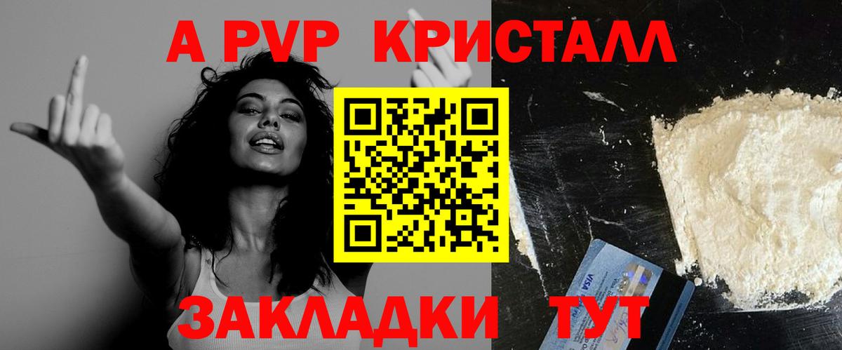 Alfa_PVP мука Избербаш