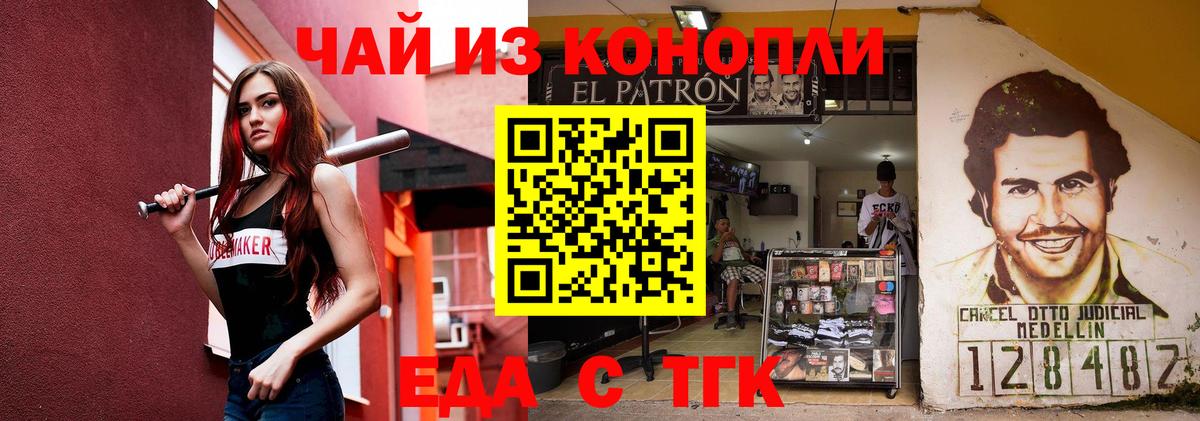 Избербаш  Cannafood марихуана  Вход с VPN 