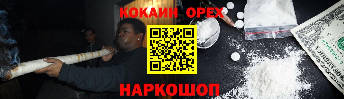 Кокаин Эквадор  Вход с VPN  Кокаин Перу  Избербаш 