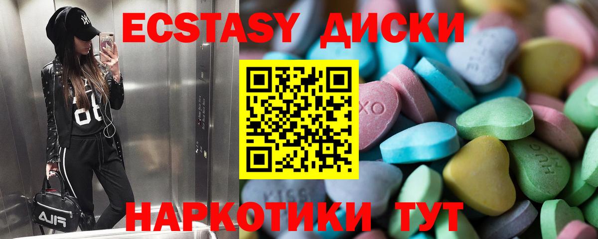 Ecstasy 99%  Ecstasy диски  MEGA ссылка  Избербаш  Вход с VPN 