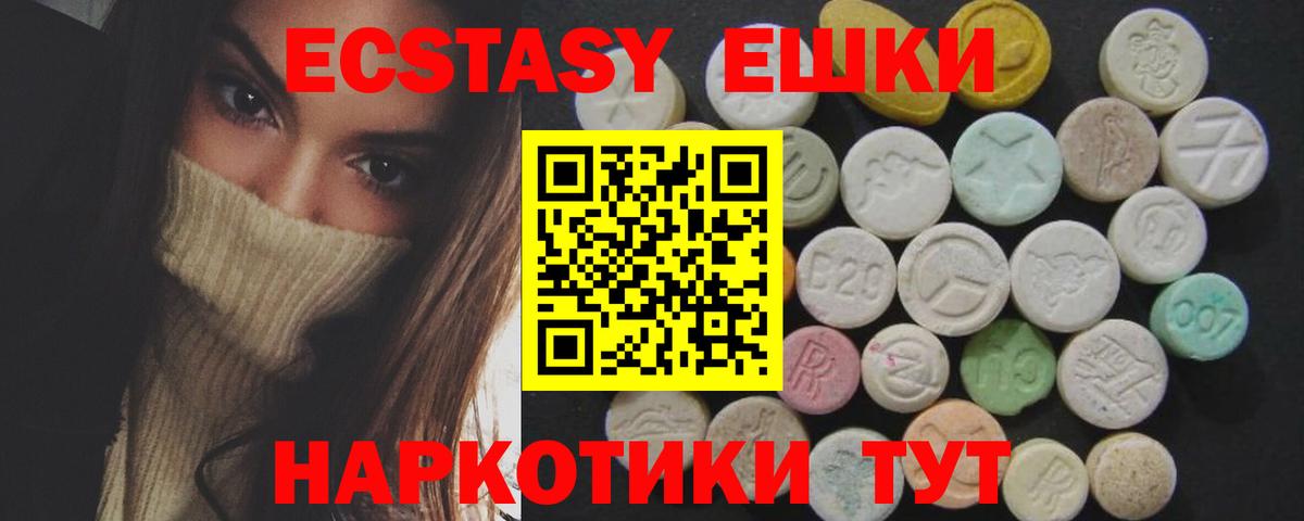 ЭКСТАЗИ таблы Избербаш