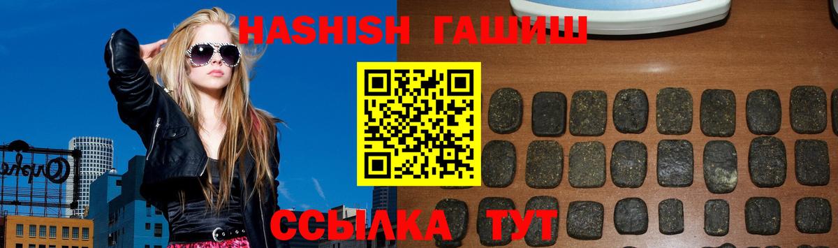 ГАШ hashish  Вход с VPN  Гашиш hashish  Избербаш 
