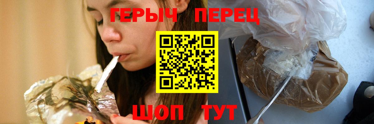 ГЕРОИН герыч  Вход с VPN  Избербаш 