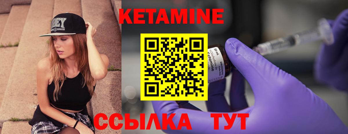 Кетамин VHQ Избербаш