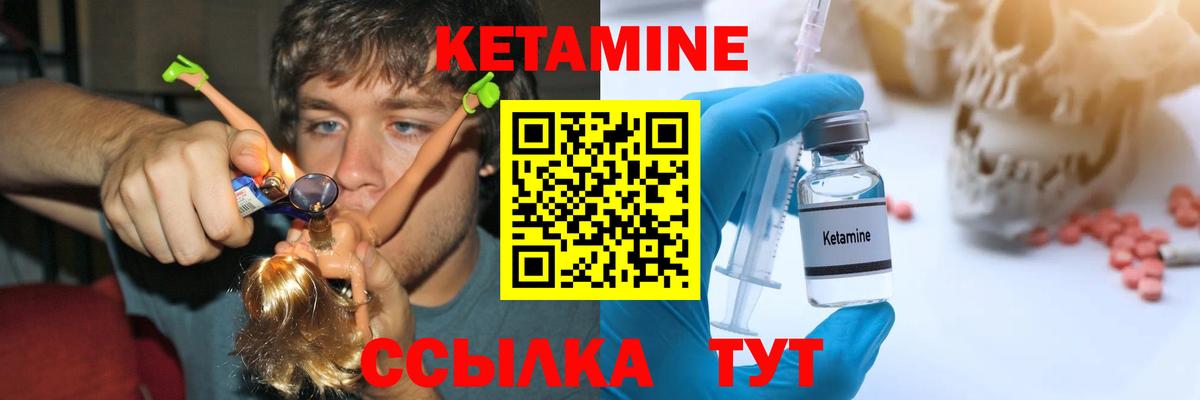 Избербаш  КЕТАМИН VHQ  Кетамин VHQ  Вход с VPN 