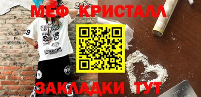мефедрон мука Краснознаменск
