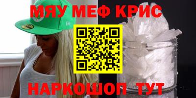 спайс Краснокаменск