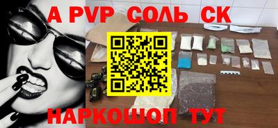 спайс Краснокаменск