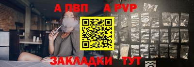 спайс Краснокаменск