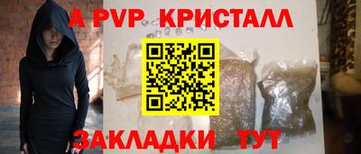 спайс Краснокаменск
