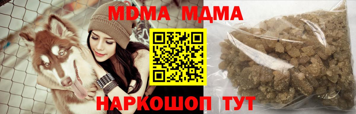 MDMA кристаллы Избербаш