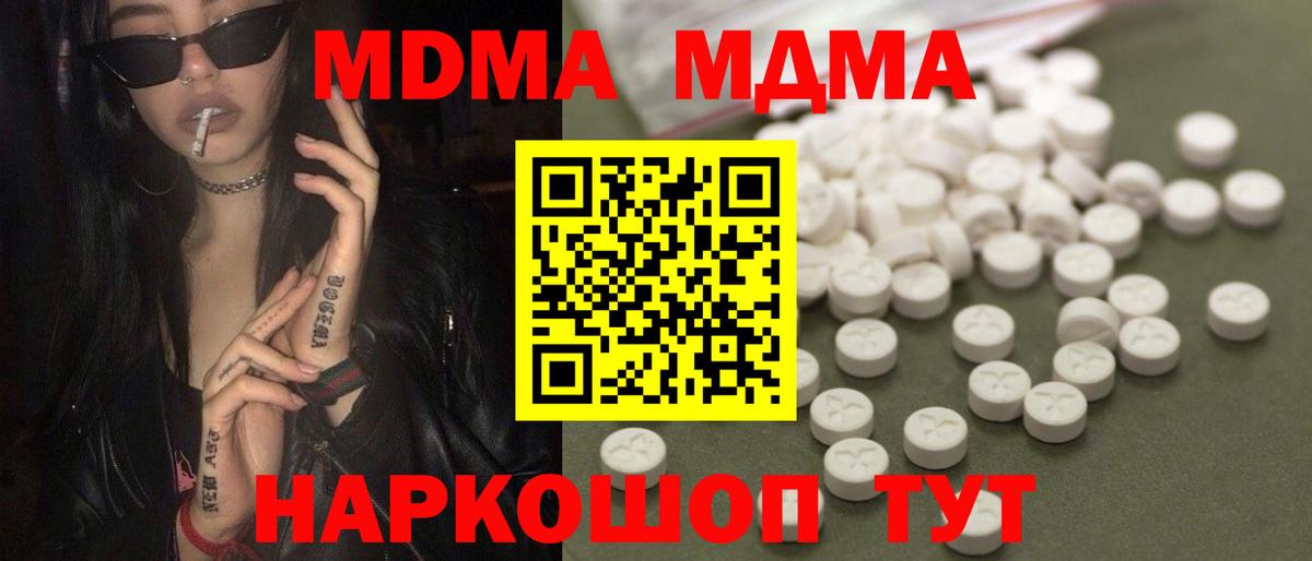 MDMA VHQ  MDMA молли  Вход с VPN  MDMA  Избербаш 