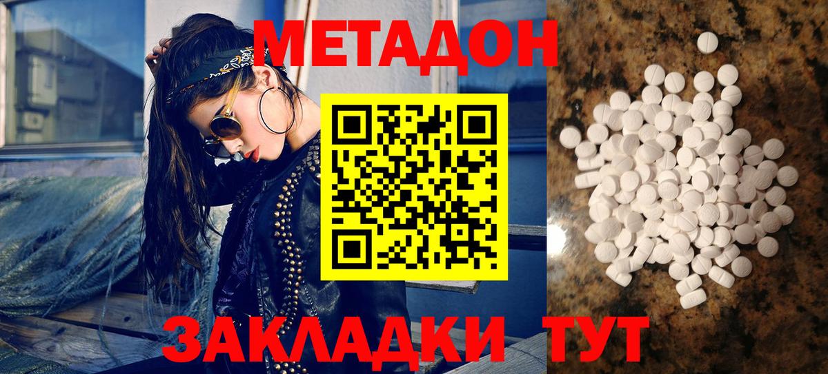 Метадон мёд  Метадон кристалл  Вход с VPN  Избербаш 