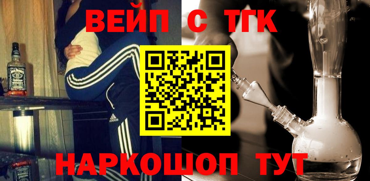 Дистиллят ТГК вейп  Вход с VPN  Дистиллят ТГК жижа  Избербаш 