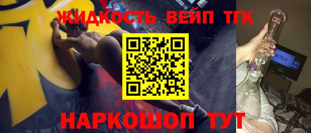 ТГК вейп Избербаш