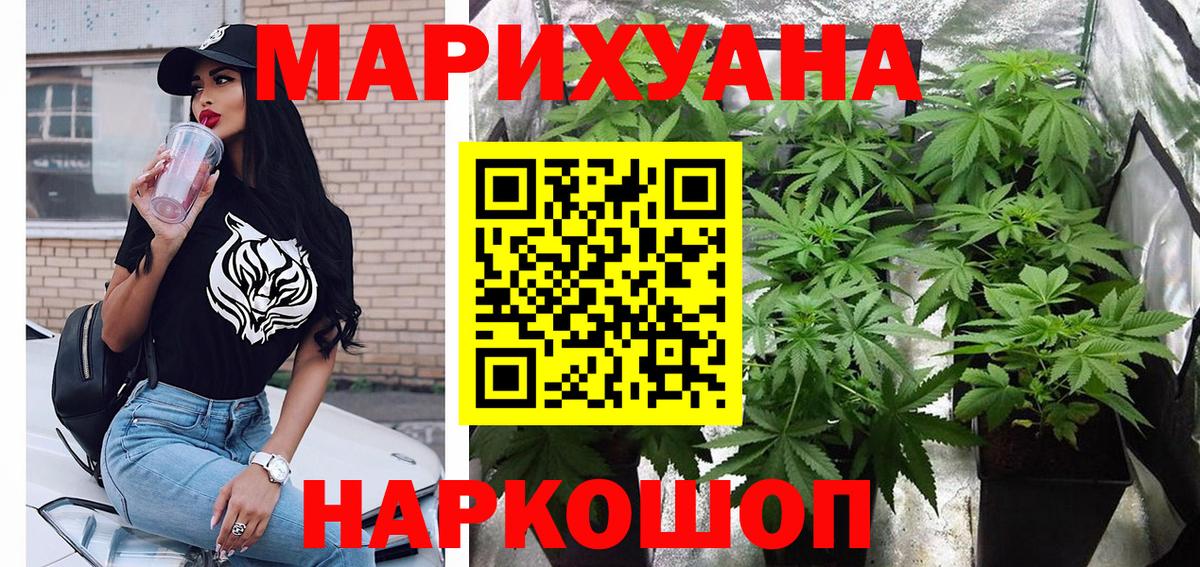 Марихуана тримм Избербаш